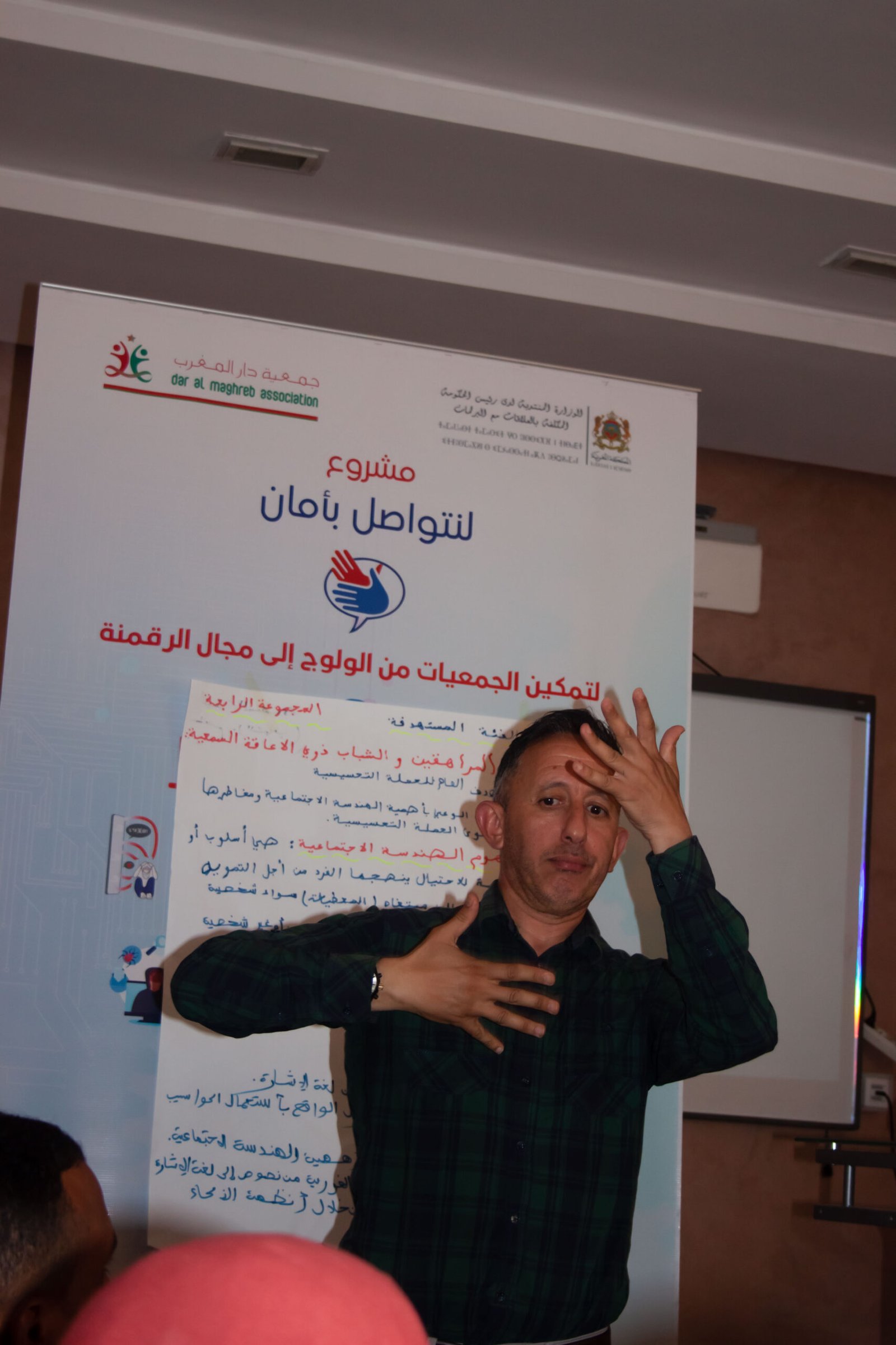 Linatwassal Bimanane digital accessibility activity